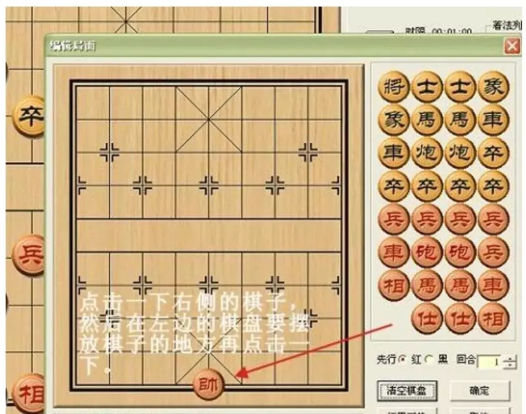 象棋程序怎么编出来的(3)