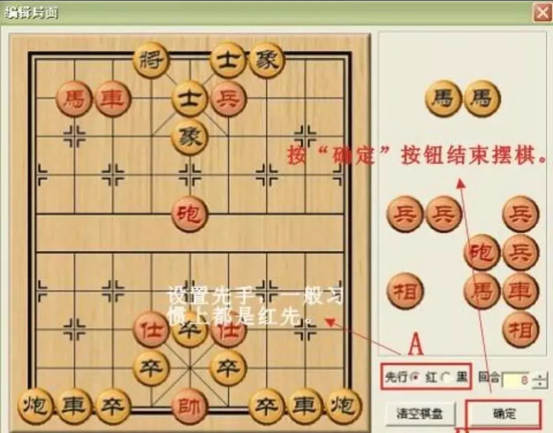 象棋程序怎么编出来的(4)