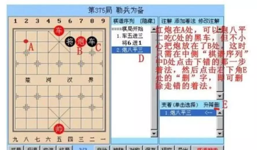 象棋程序怎么编出来的(5)