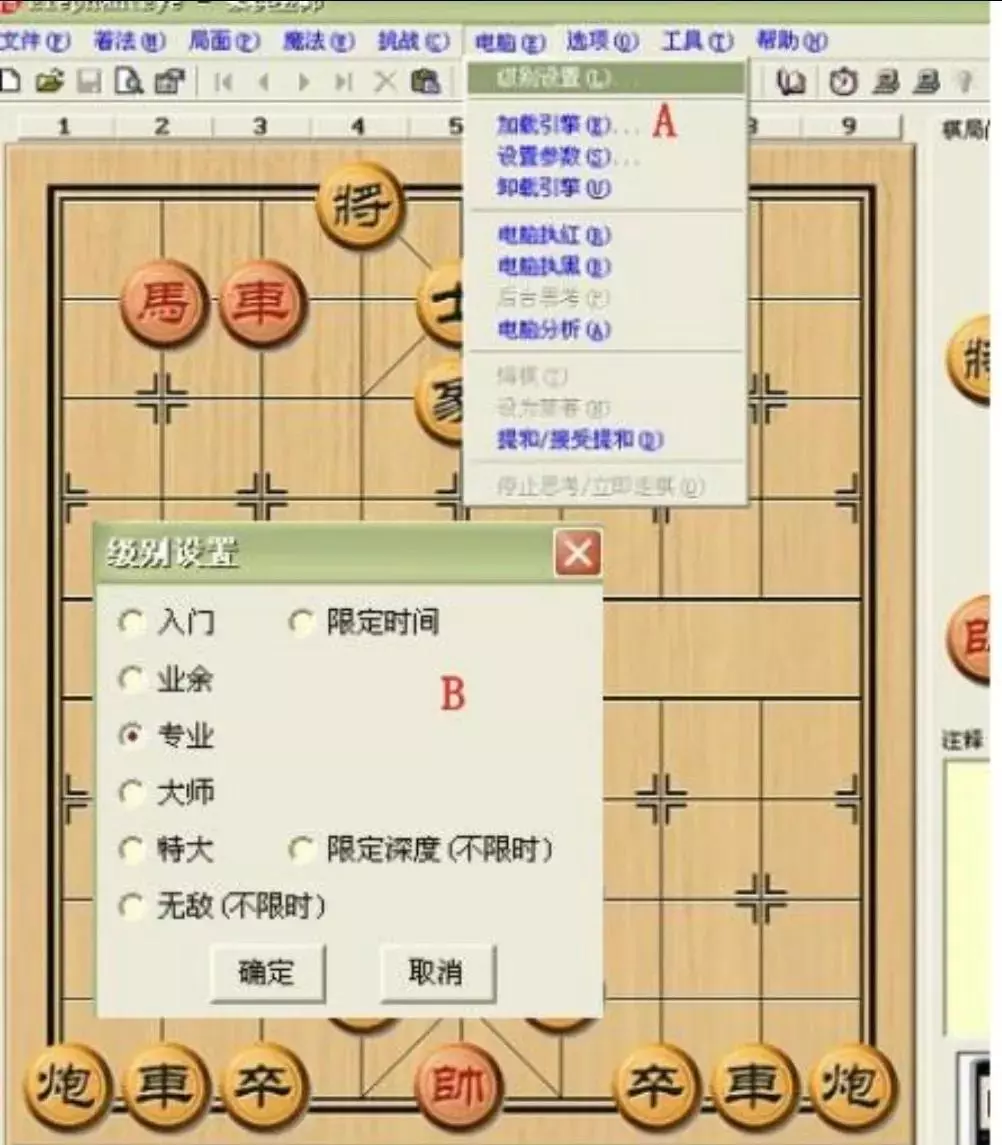 象棋程序怎么编出来的(6)