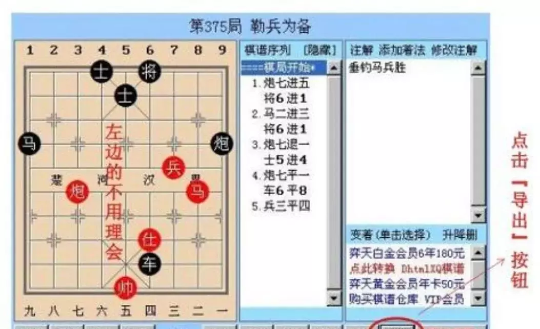 象棋程序怎么编出来的(7)
