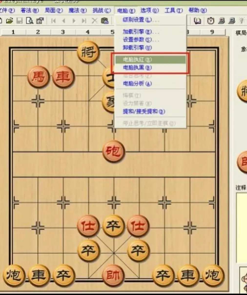 象棋程序怎么编出来的(8)