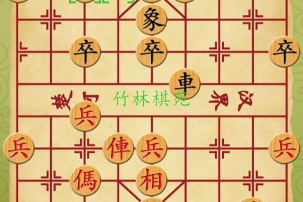 中国象棋165关怎么过图解