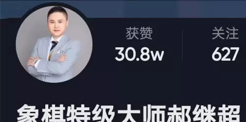 景学义象棋大师哪里人(19)