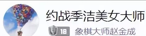 景学义象棋大师哪里人(26)