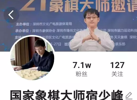 景学义象棋大师哪里人(34)
