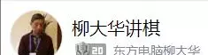 景学义象棋大师哪里人(42)