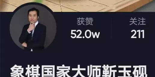 景学义象棋大师哪里人(45)