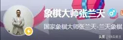 景学义象棋大师哪里人(56)