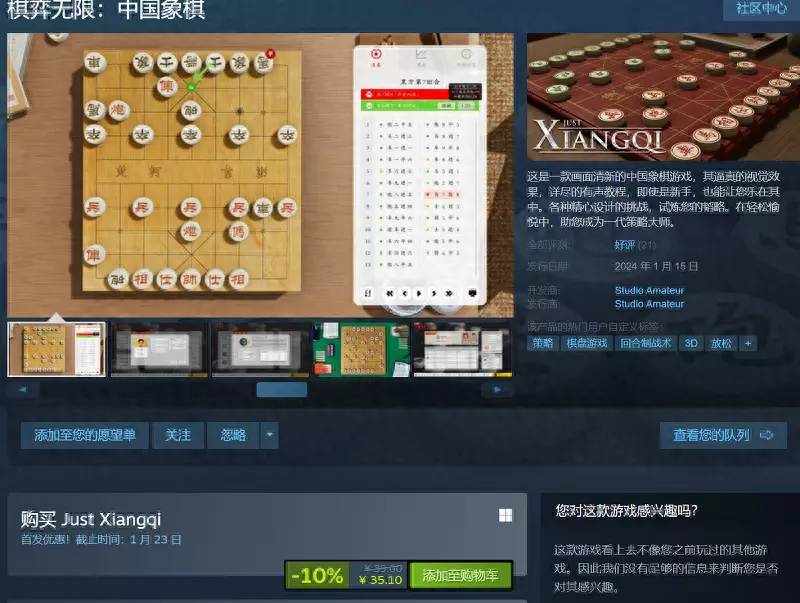 中国象棋价格(1)
