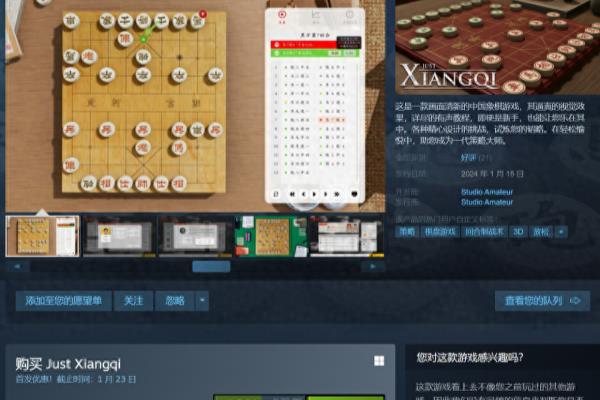 中国象棋价格