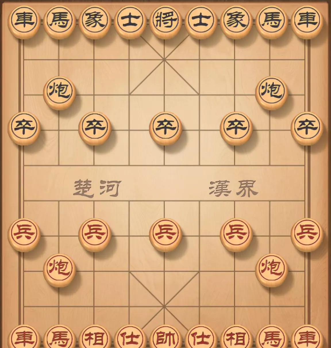 中国相象棋怎么下(7)