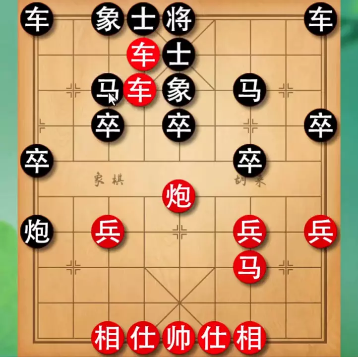 中国象棋精妙杀招有哪些(3)