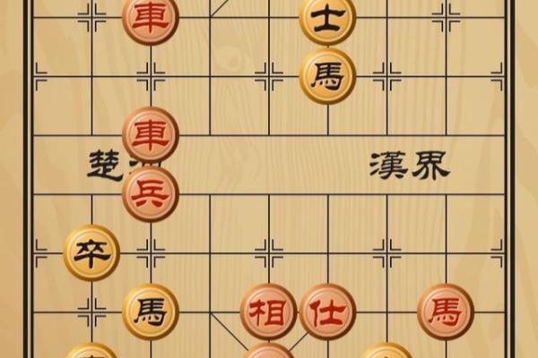 象棋残局远交近攻的正确解法