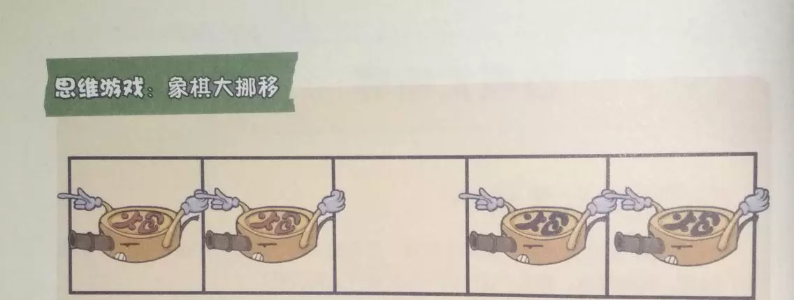 象棋刘邦是红还是黑(2)