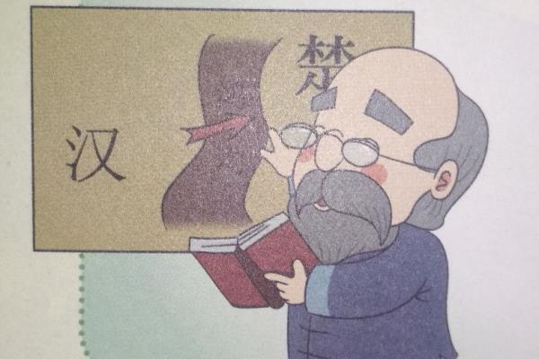 象棋刘邦是红还是黑