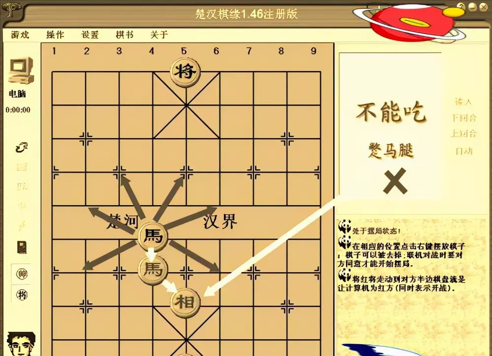 中国象棋蹩马腿是什么意思(3)