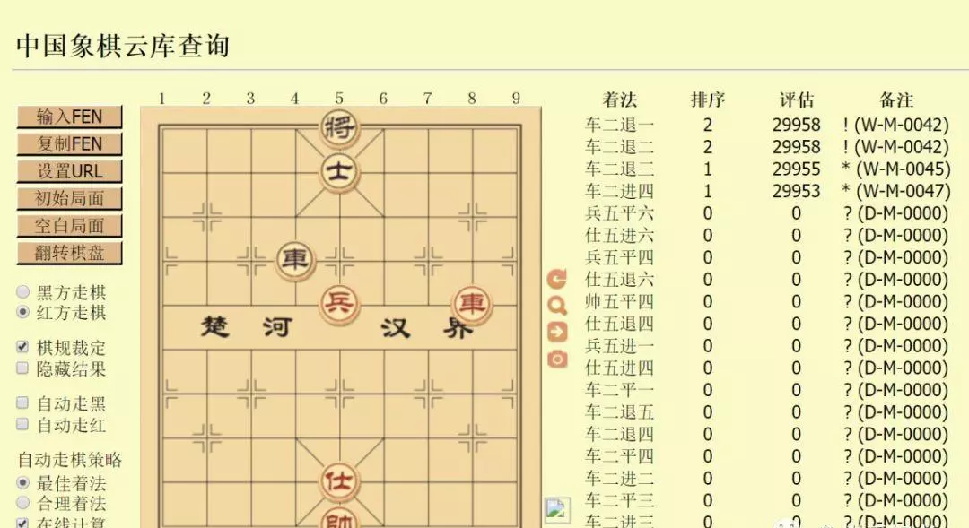 中国象棋怎么把游戏账号彻底删除掉(1)