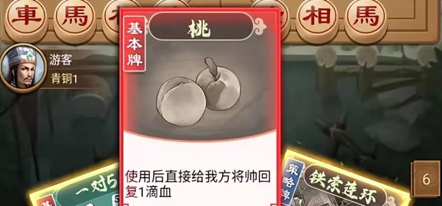 象棋单机小游戏大全(12)