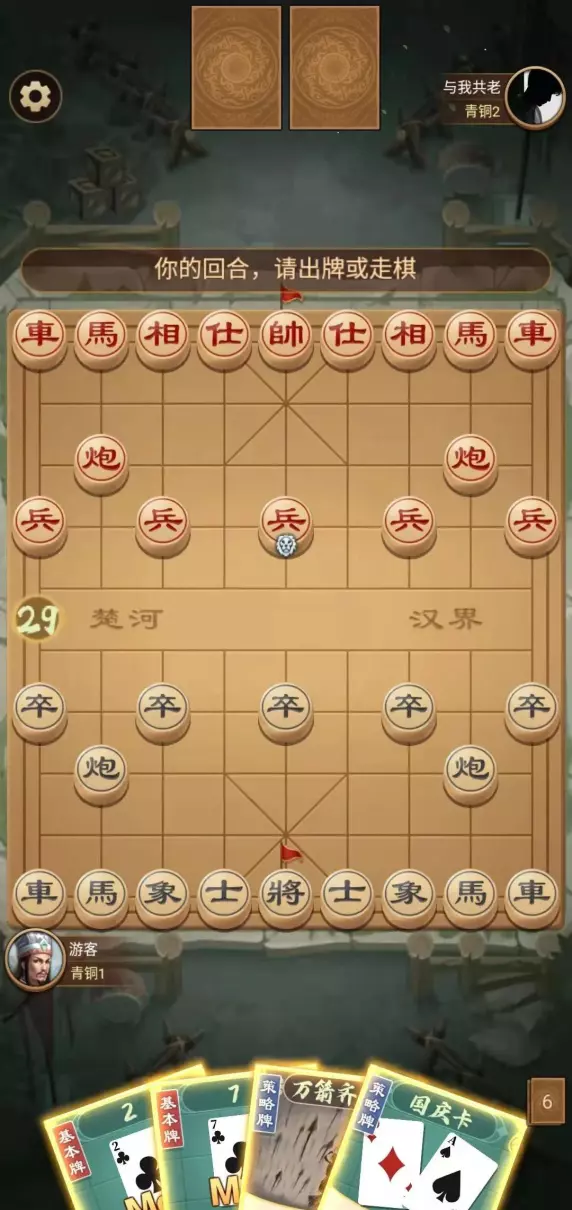 象棋单机小游戏大全(5)