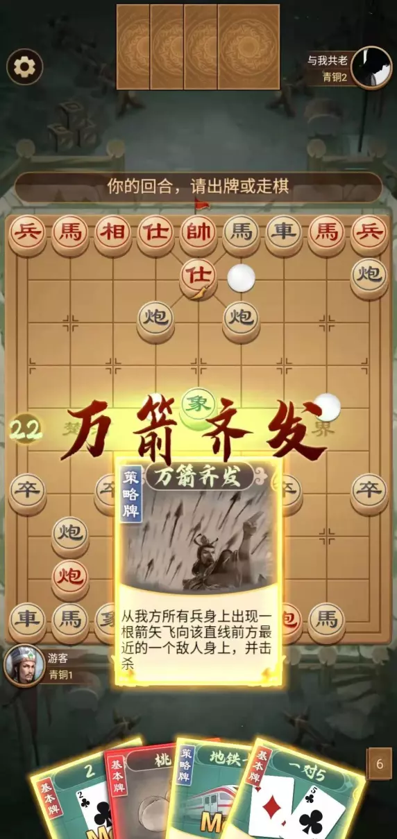 象棋单机小游戏大全(6)