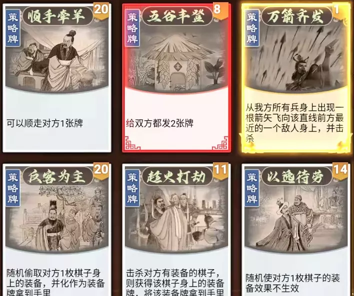 象棋单机小游戏大全(9)