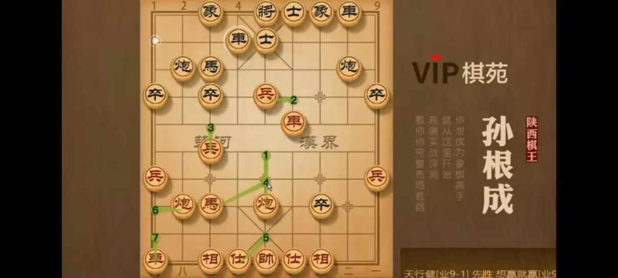 qq象棋 为什么 象棋旋风 禁止了呢(3)