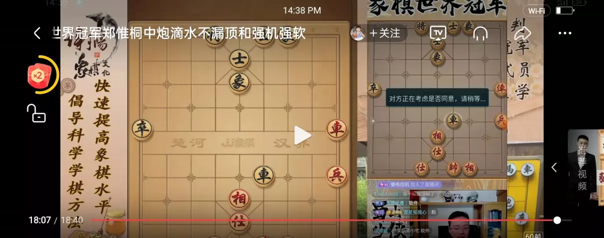qq象棋 为什么 象棋旋风 禁止了呢(7)