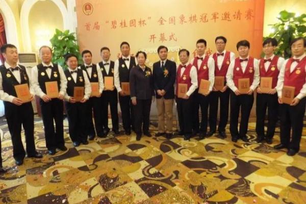 碧桂园杯全国象棋冠军邀请赛
