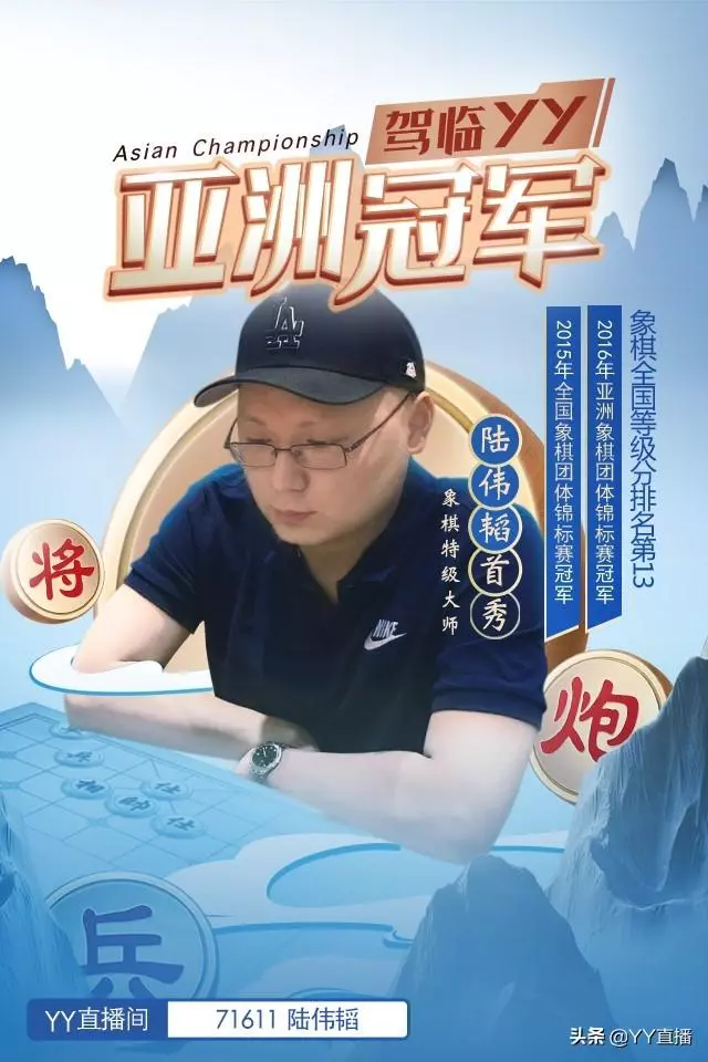 象棋大师李鸿嘉的妻子是谁(1)