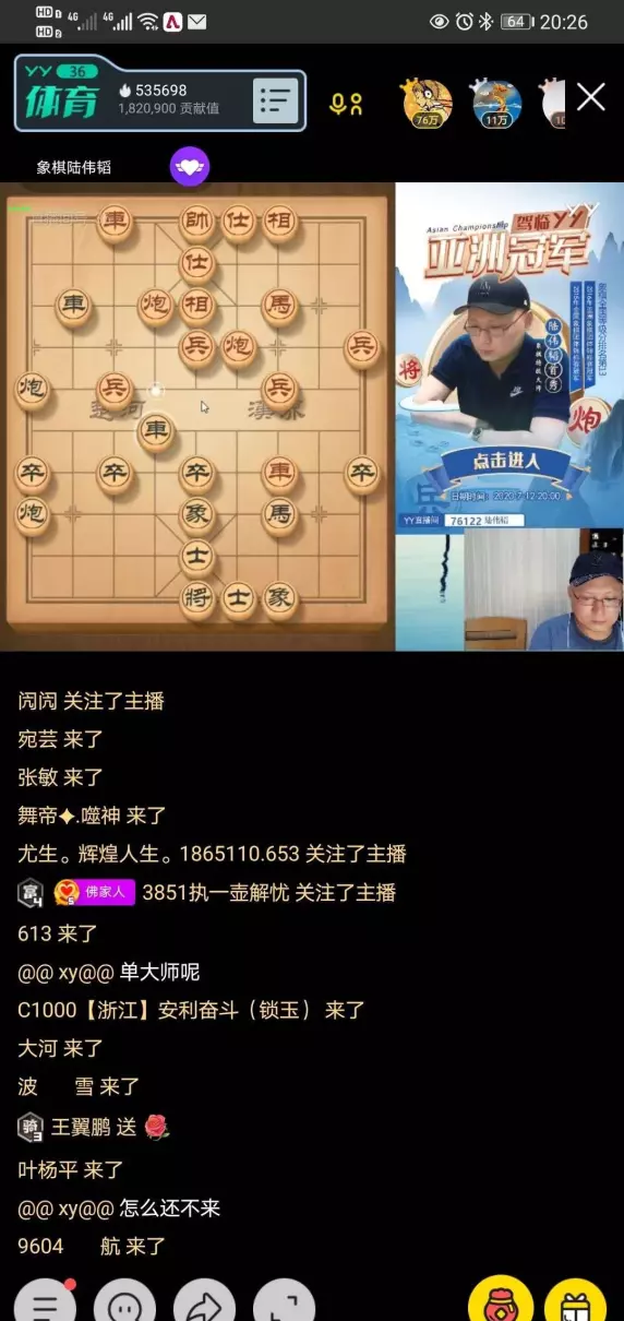 象棋大师李鸿嘉的妻子是谁(2)