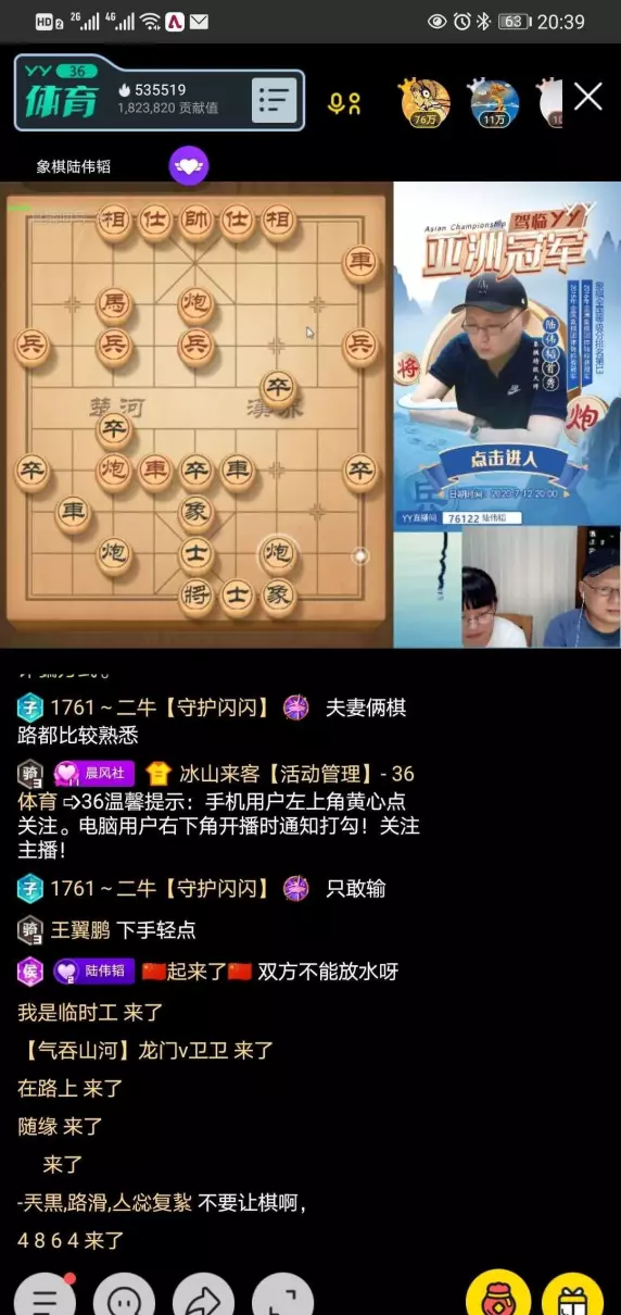象棋大师李鸿嘉的妻子是谁(3)