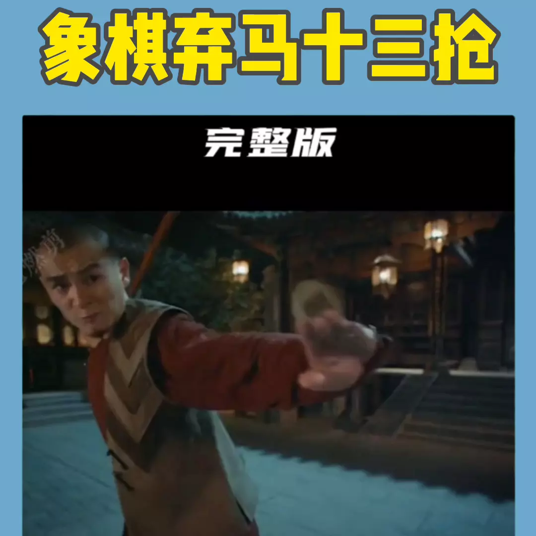象棋夺命十三招是什么(1)