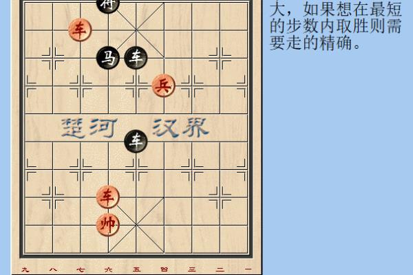 天天象棋残局247关怎么过图新解法