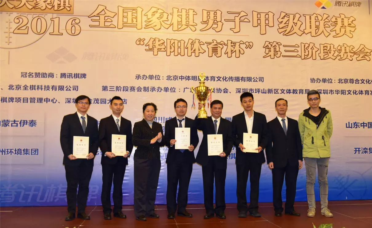 广东碧桂园象棋队主教练是什么职位(6)