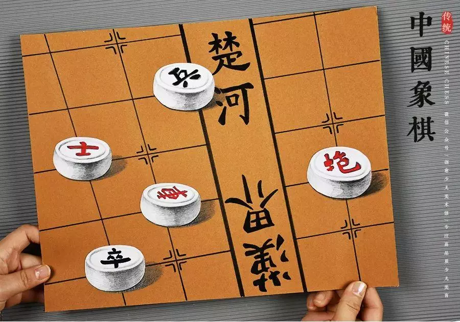 象棋的棋盘怎么画 棋子(18)