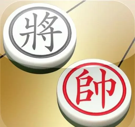 象棋中的飞象是什么意思(1)