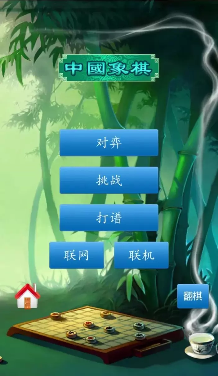 象棋安卓打谱数据无法在电脑上(1)