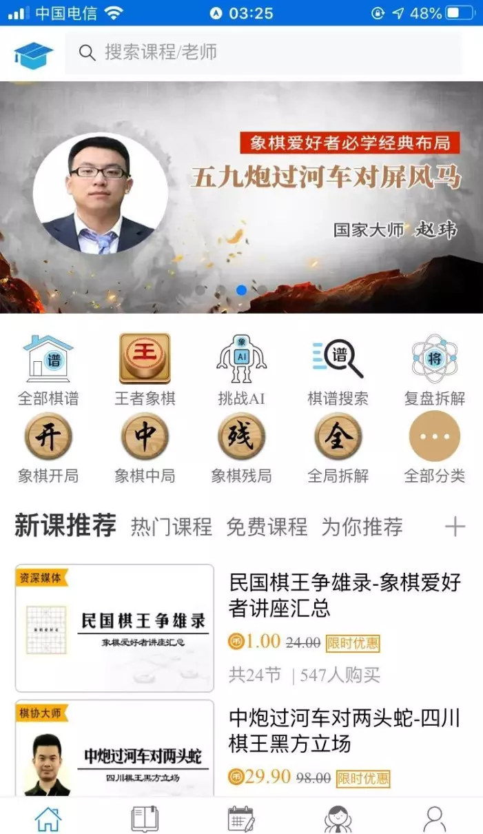 象棋安卓打谱数据无法在电脑上(3)
