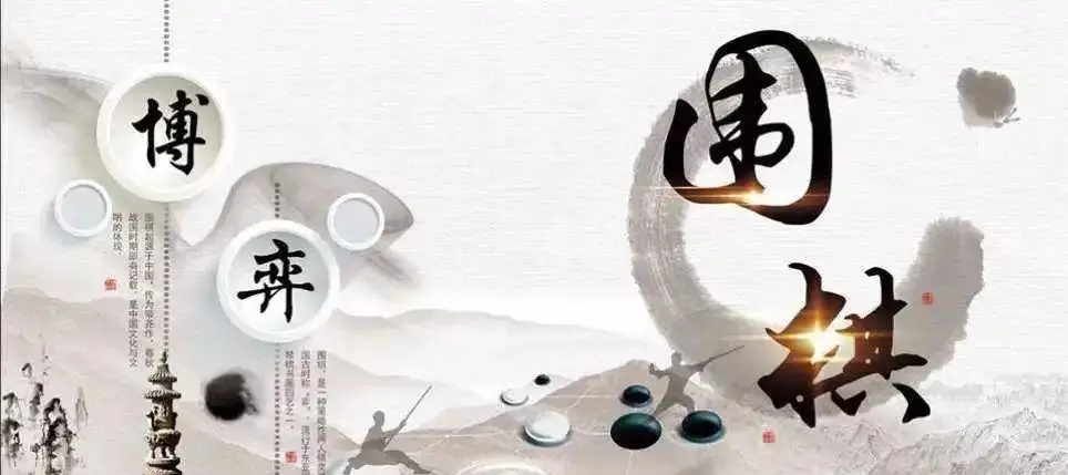 围棋九段和象棋特级大师哪个更难一点(2)