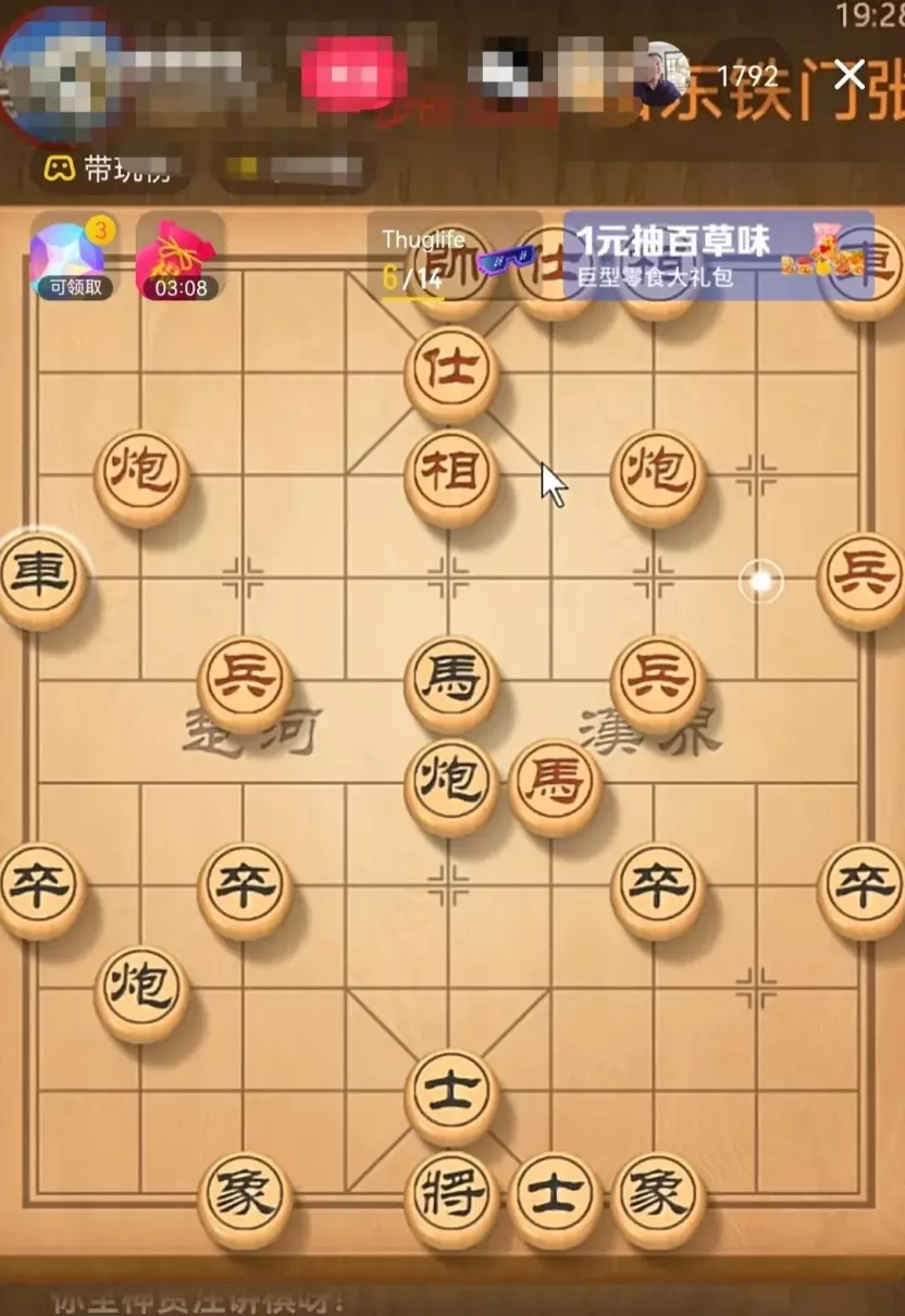 象棋直播平台哪个好怎么挣钱(1)