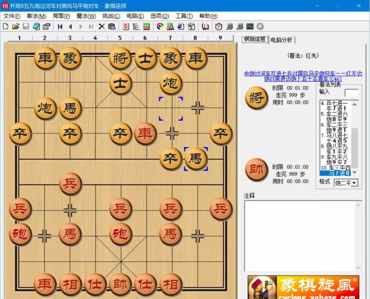 象棋怎么玩新手入门什么能吃什么(12)