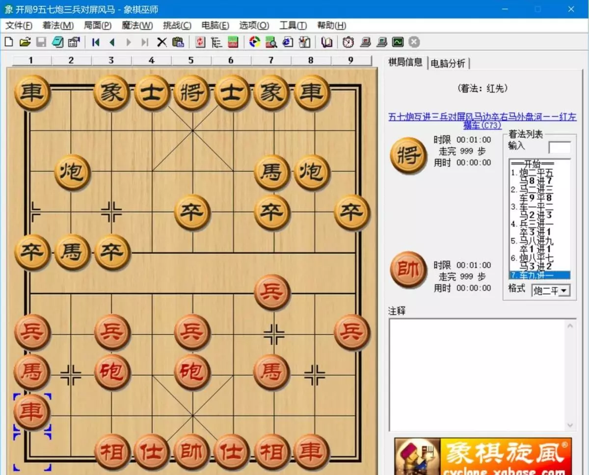 象棋怎么玩新手入门什么能吃什么(13)