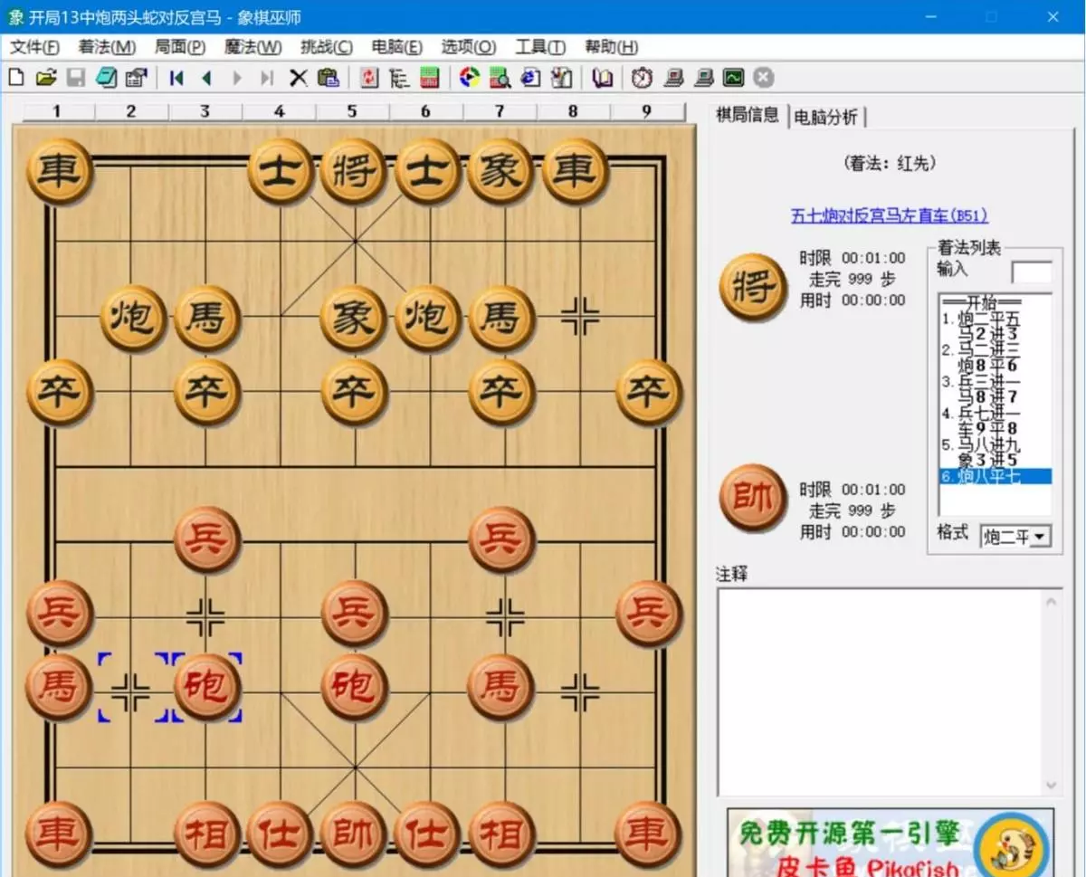 象棋怎么玩新手入门什么能吃什么(17)