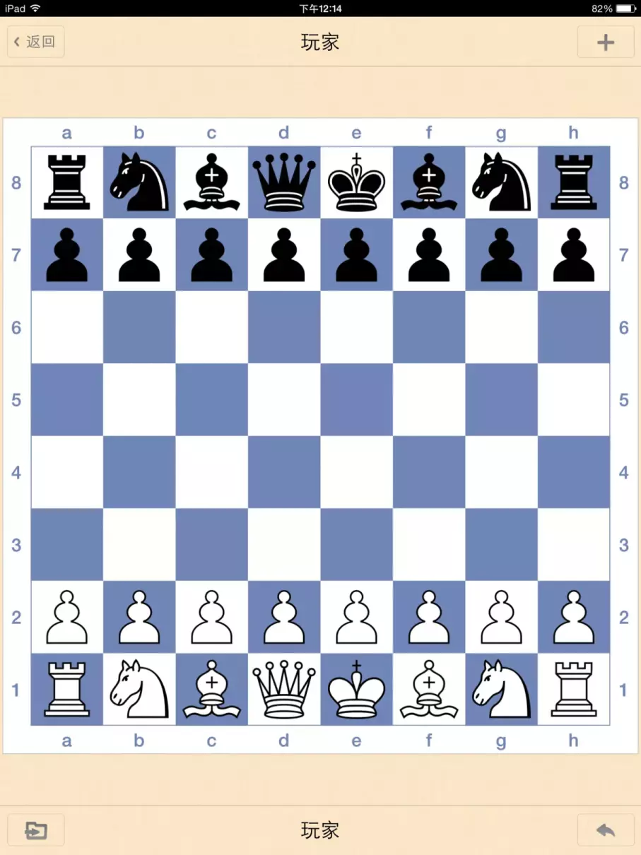 国际象棋规则图解兵的走法(1)