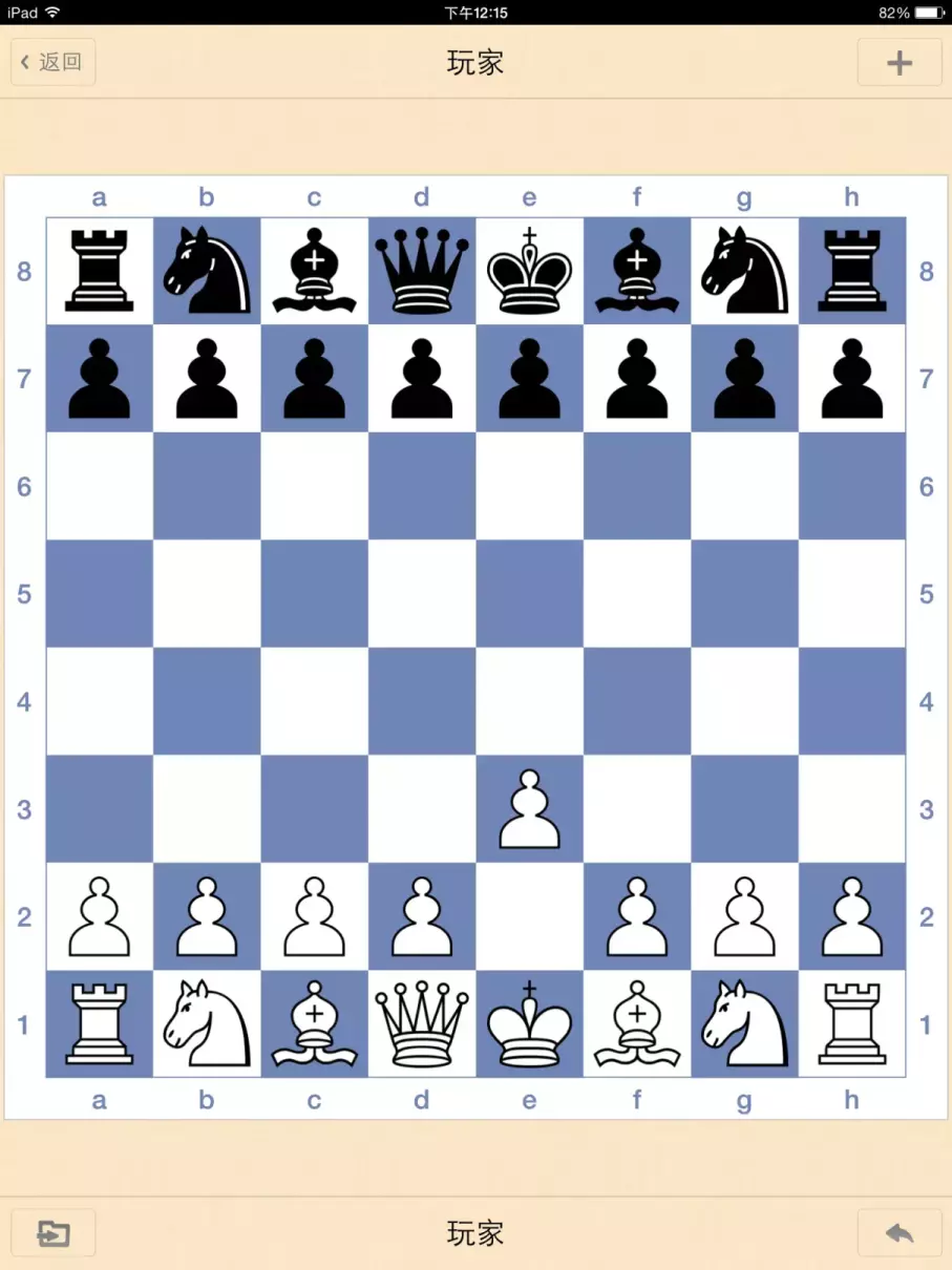 国际象棋规则图解兵的走法(2)