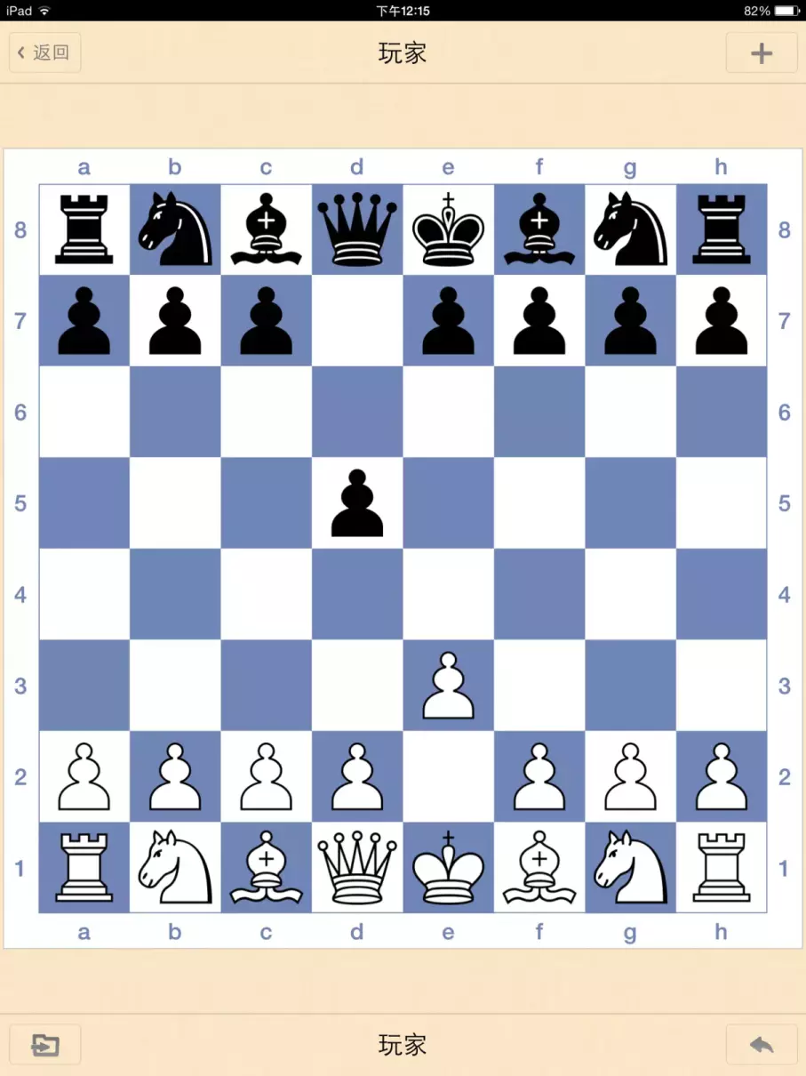 国际象棋规则图解兵的走法(3)