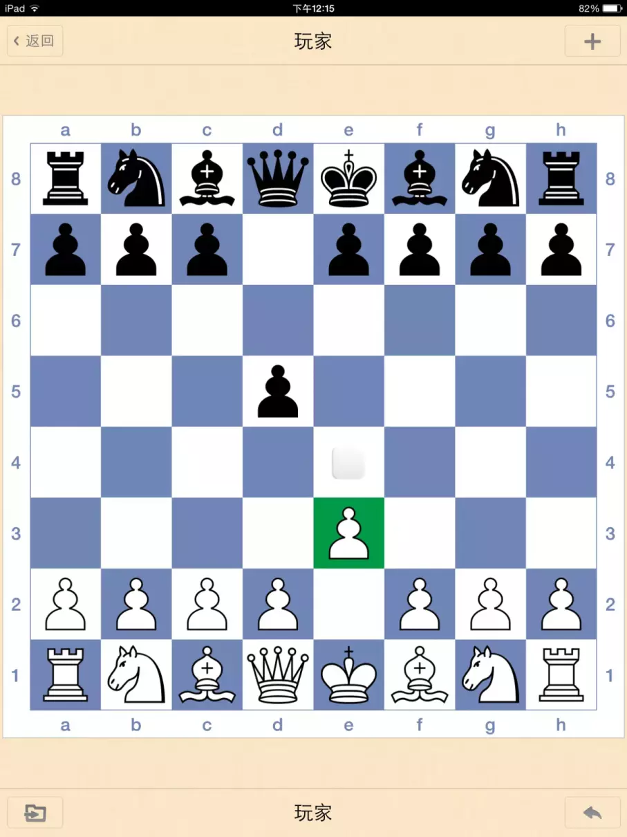 国际象棋规则图解兵的走法(4)