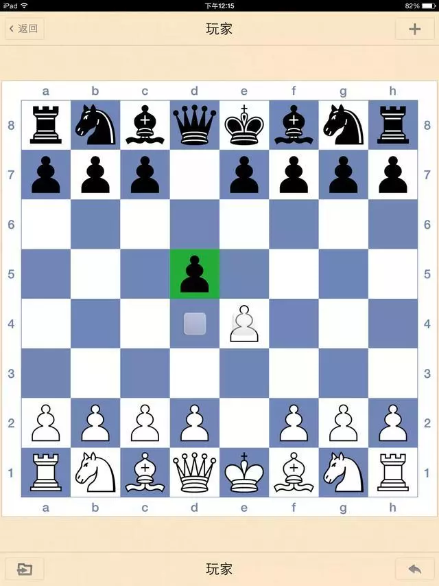 国际象棋规则图解兵的走法(5)
