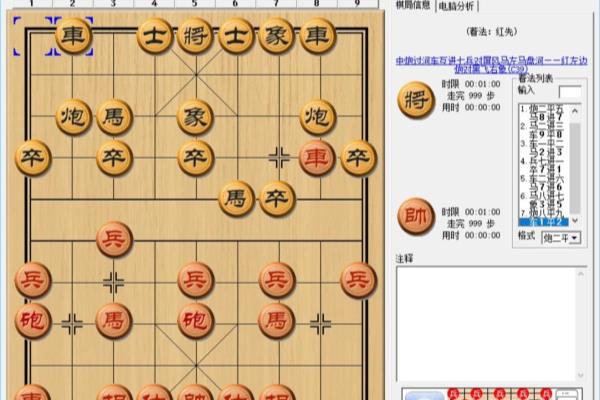 象棋怎么玩新手入门什么能吃什么
